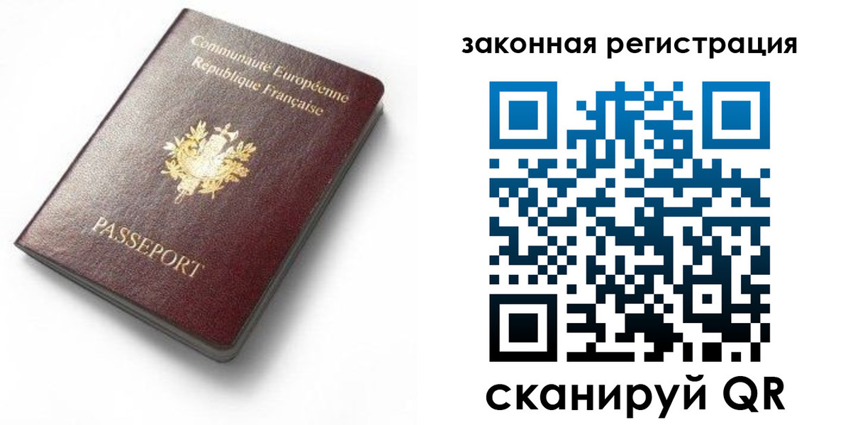 прописка паспорт в Тулуне