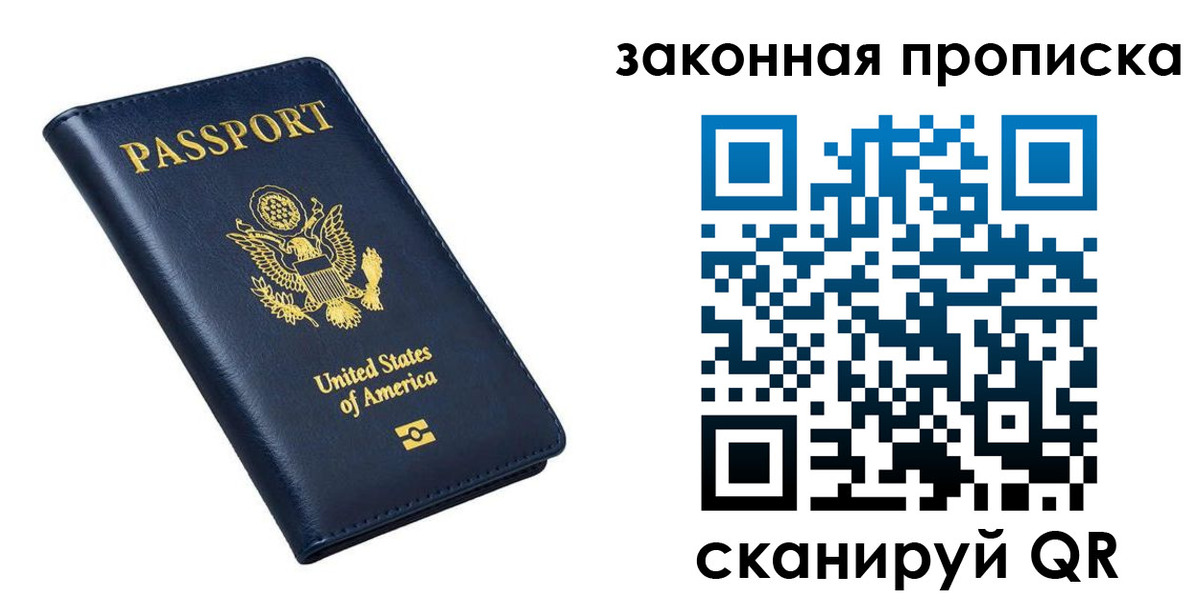 временная регистрация в квартире в Тулуне