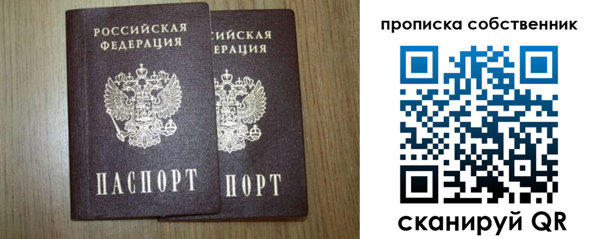 прописка в Тулуне