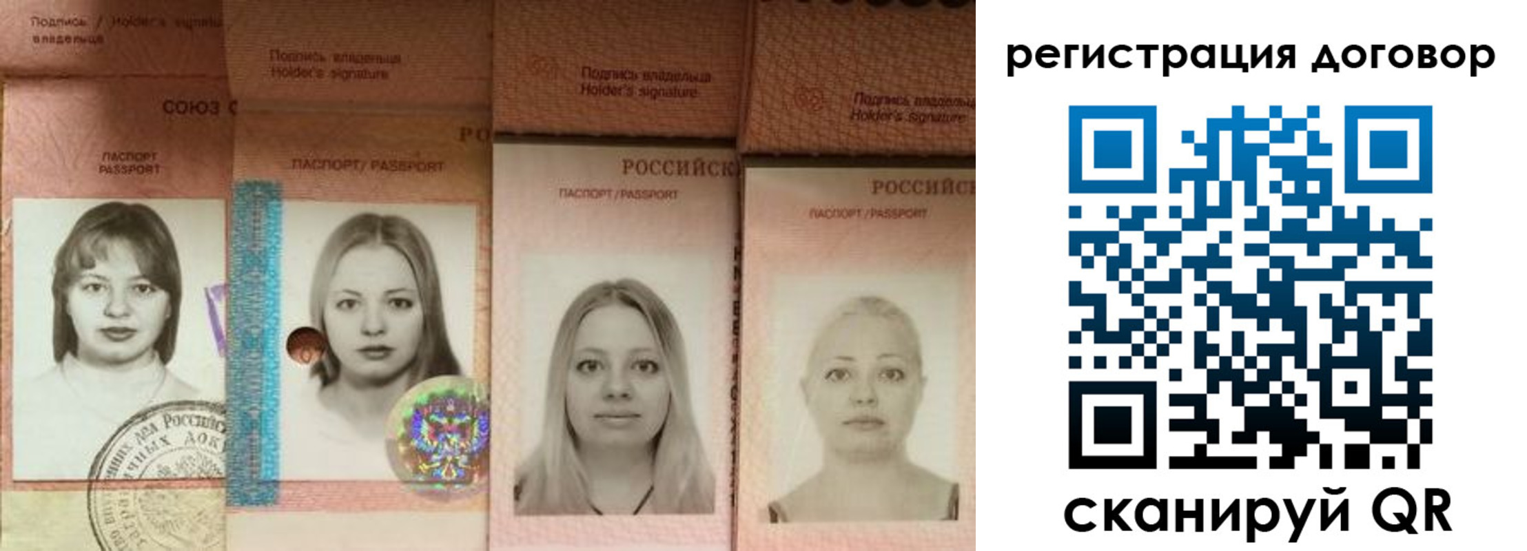 прописка от собственника в Тулуне